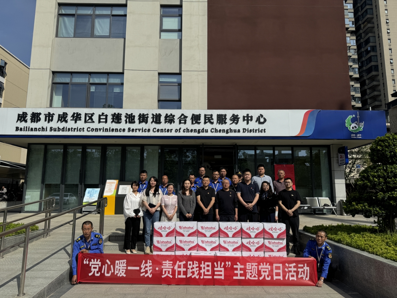 以国企担当传递组织温度！成华城投园林公司党支部与白莲池街道机关党总支联合开展主题党日活动