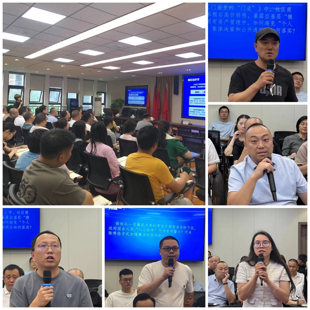 成华城投公司纪委开展国有资产管理领域 警示教育会